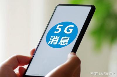5G新通話 運營商的“利劍”能否撼動微信的“江湖”？