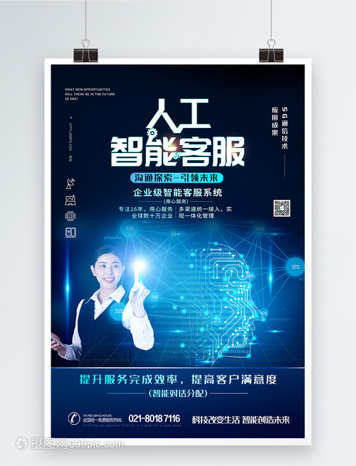 未來觸手可及 5G與AI融合下的科技感海報設計
