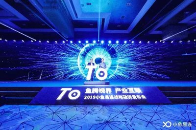 視頻會議市場搶眼，小魚易連獲騰訊數億C輪投資加速5G通信技術服務