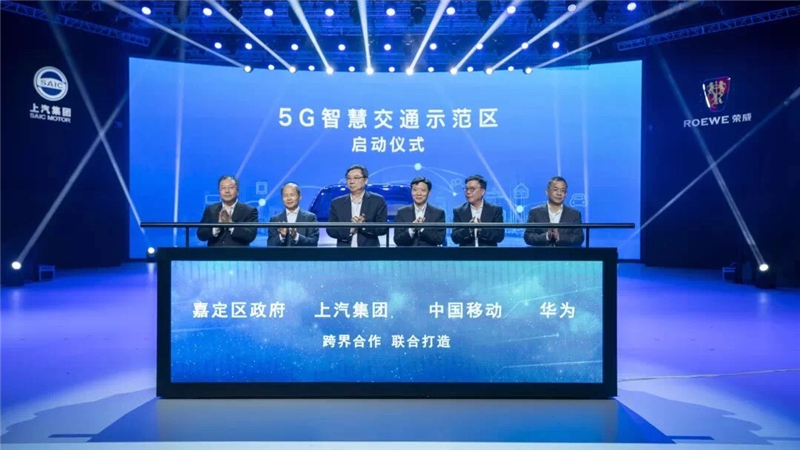 上汽集團